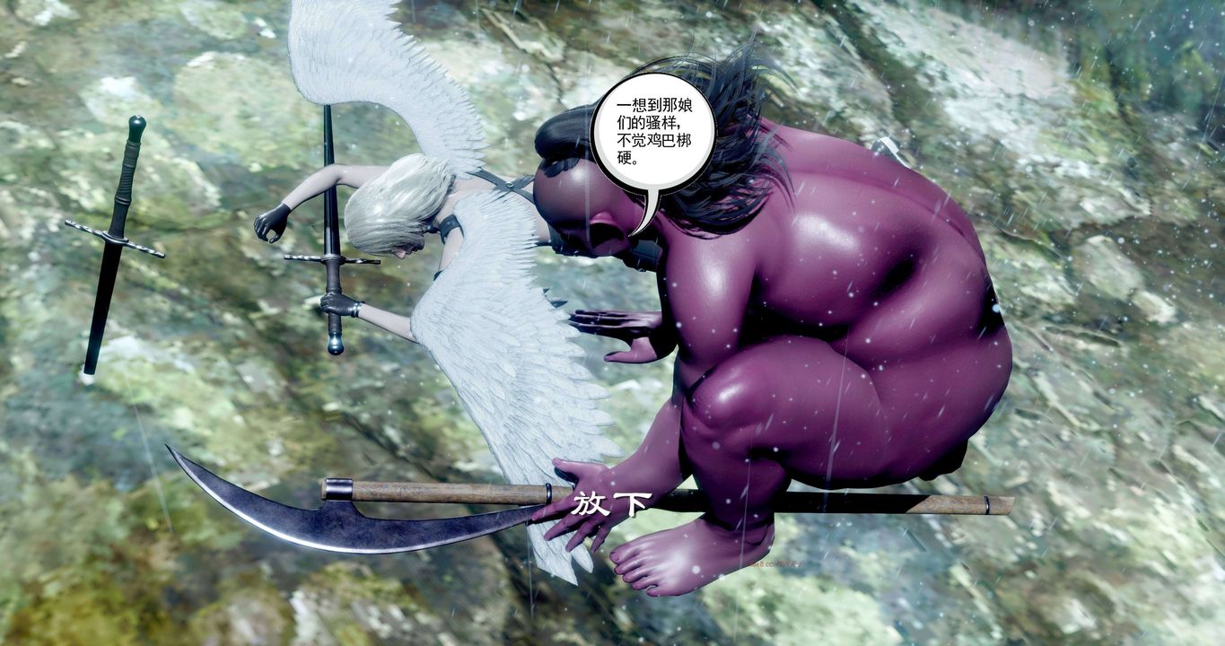 [3D]淫妖兽语第二季第38话