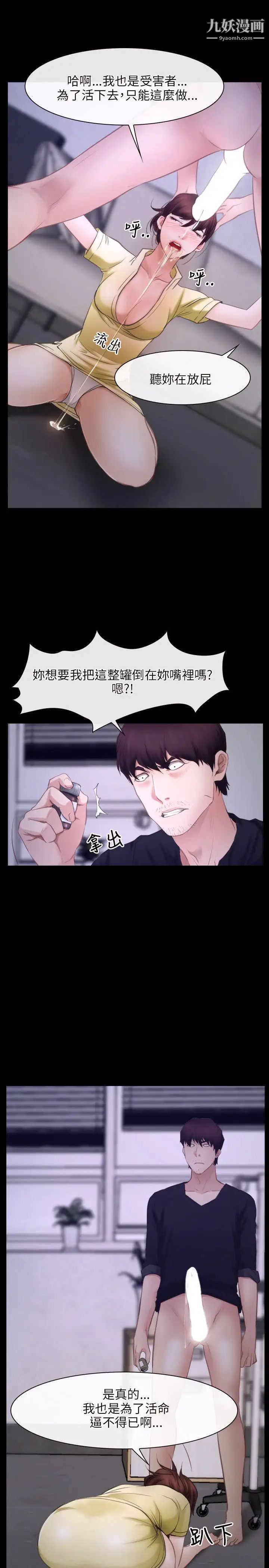 初戀物語第25話-再也吸不動了!