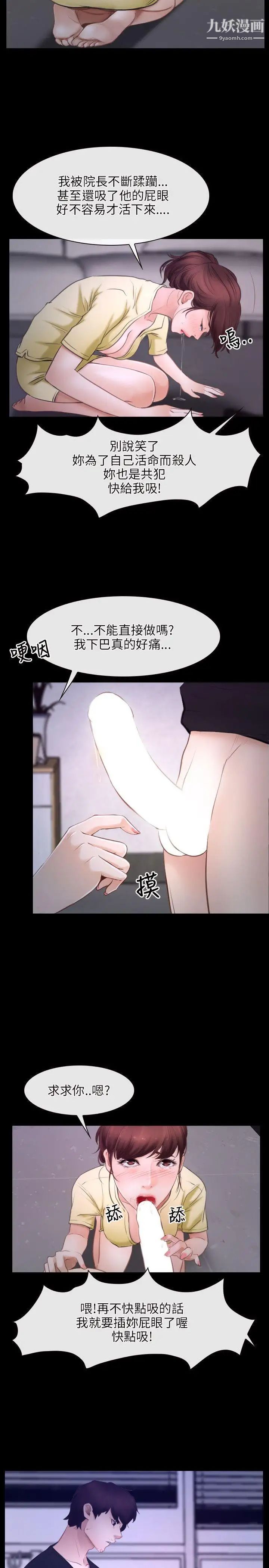 初恋物语第25话-再也吸不动了!