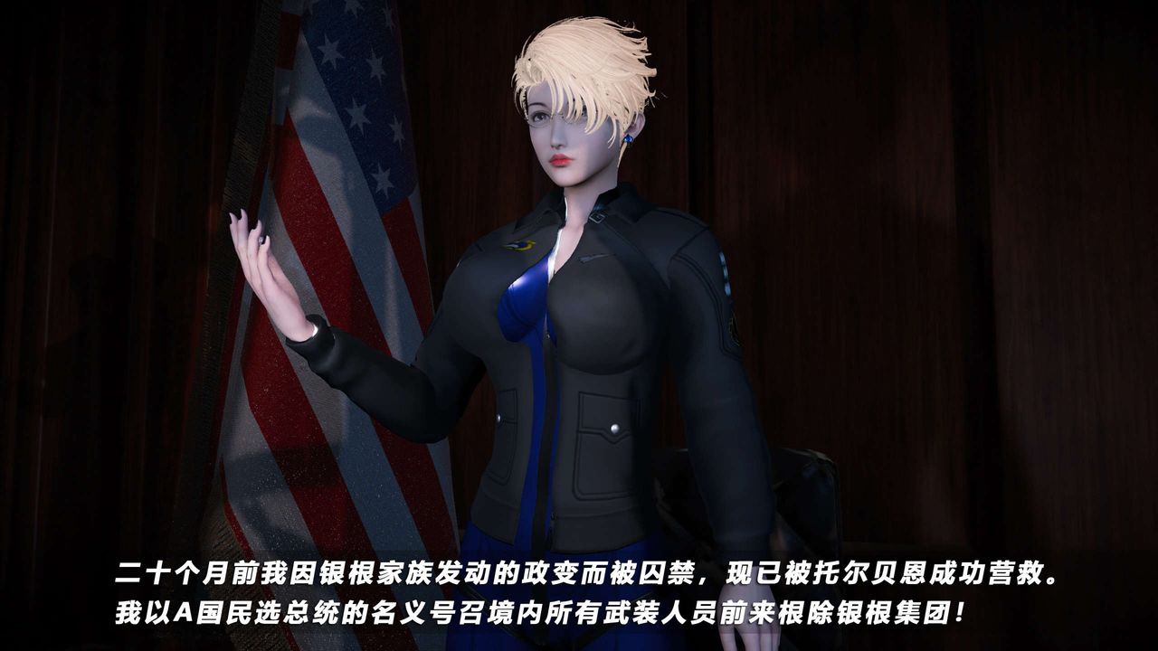 [3D]蝴蝶之殤第四季-罪城VICECITY第65話