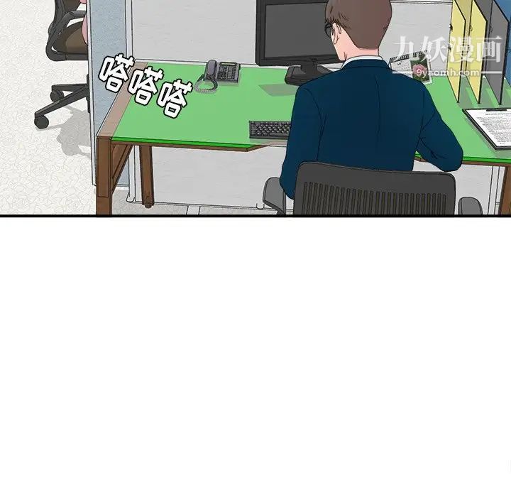 菜鳥掃美記第27话