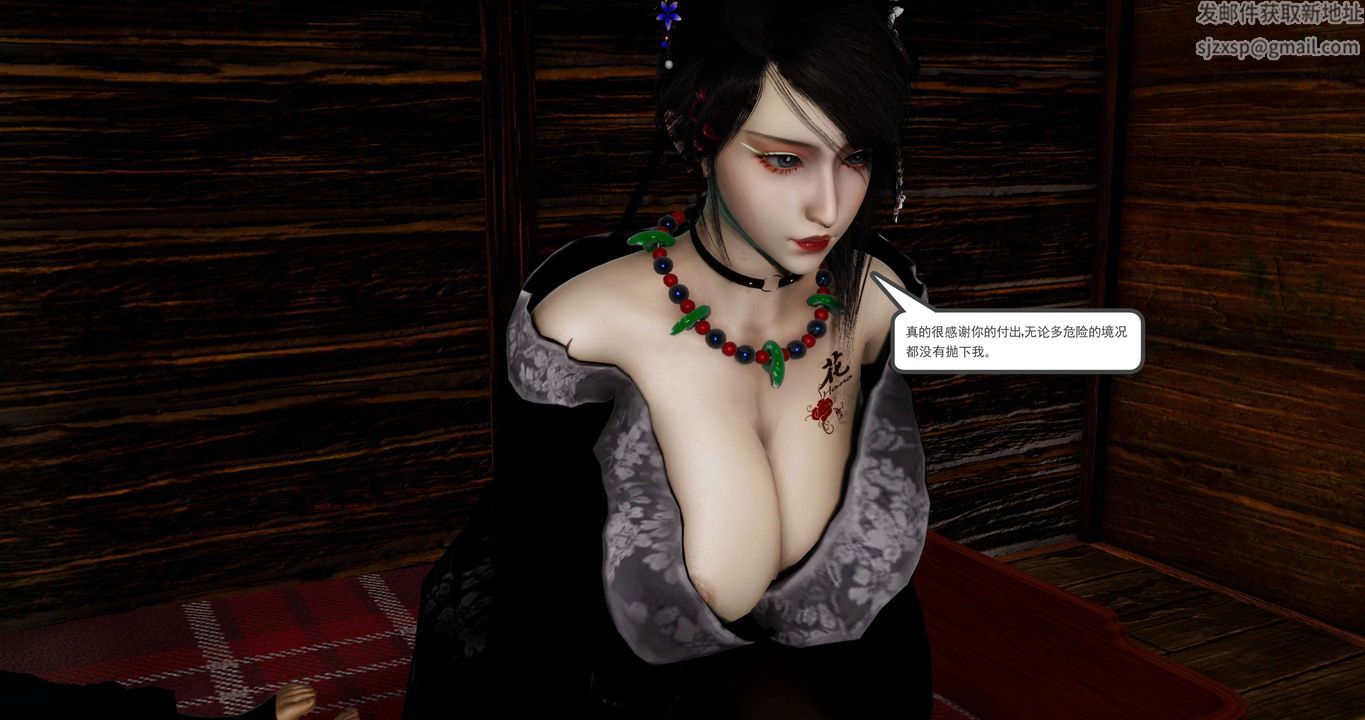 [3D]淫妖兽语第二季第39话