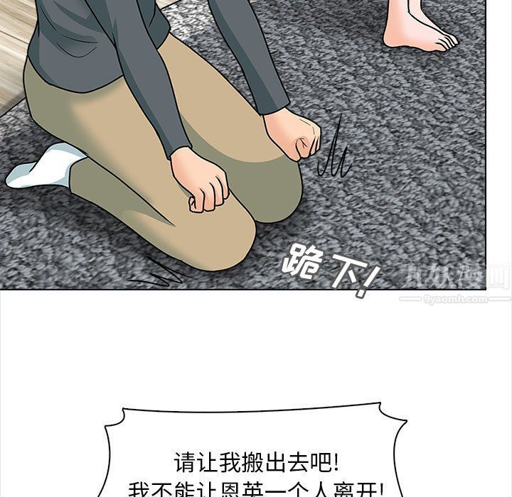 幸福公寓最终话