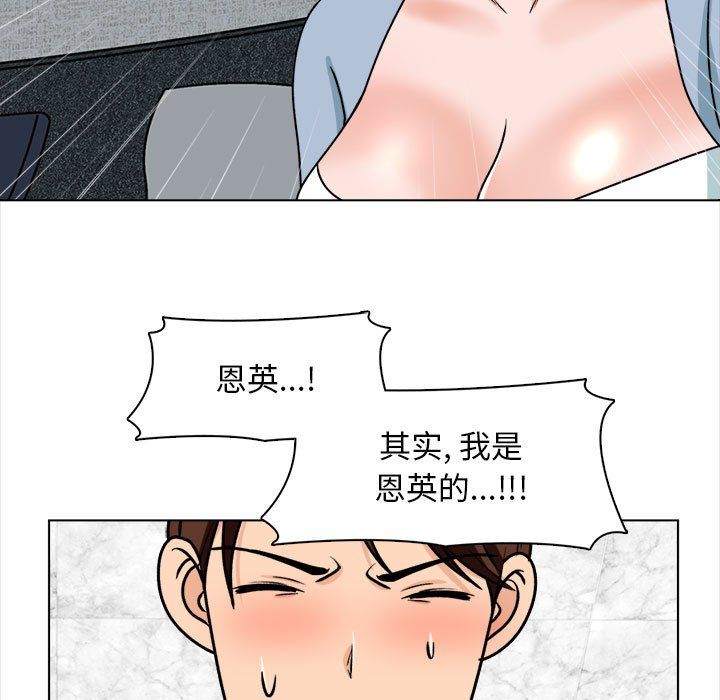 幸福公寓最终话