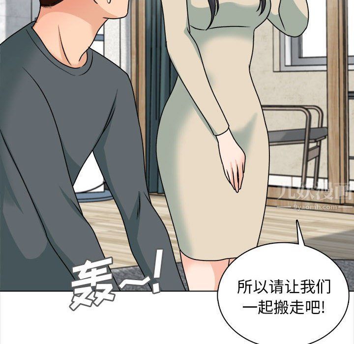 幸福公寓最终话