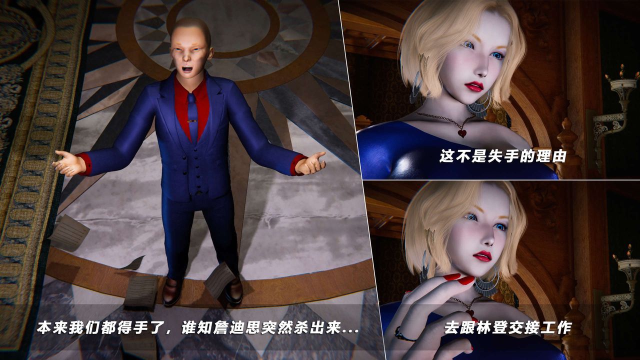 [3D]蝴蝶之殇第四季-罪城VICECITY第66话