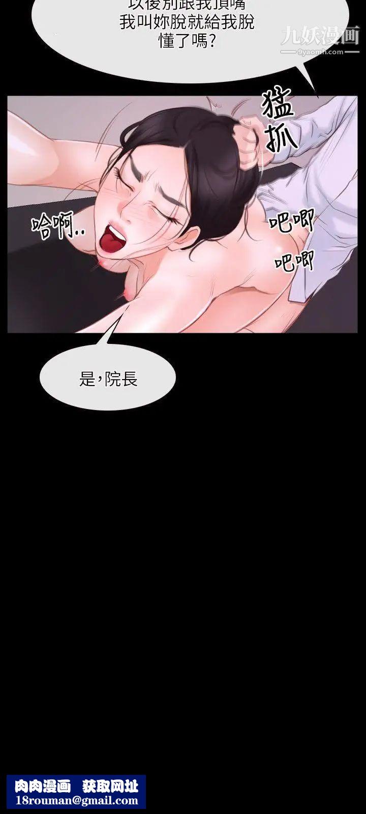 初恋物语第26话-离插入只剩两公分