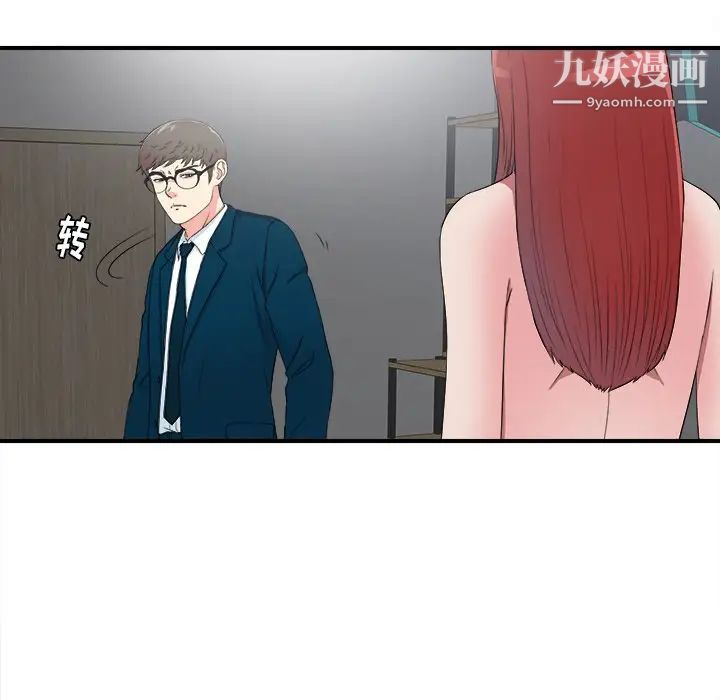 菜鳥掃美記最终话