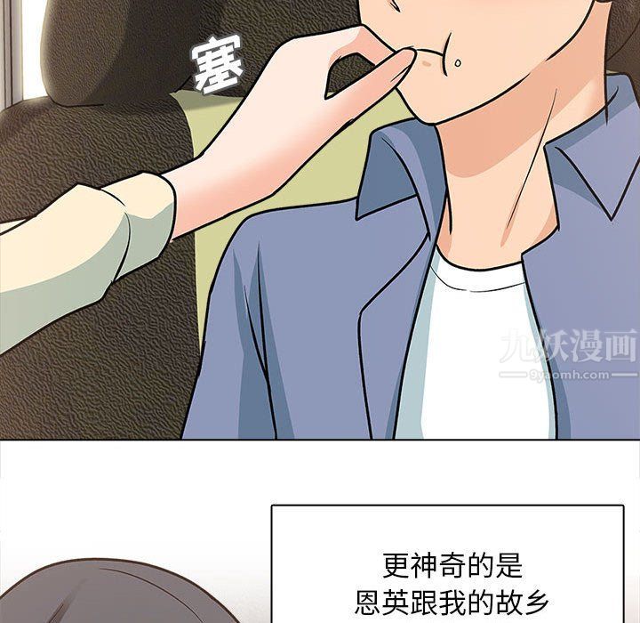 幸福公寓最終話