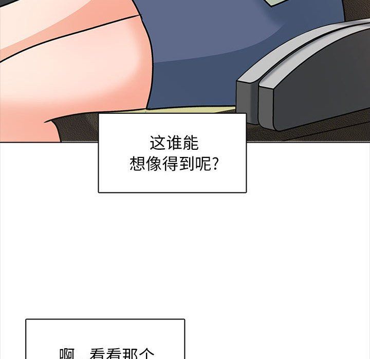 幸福公寓最終話