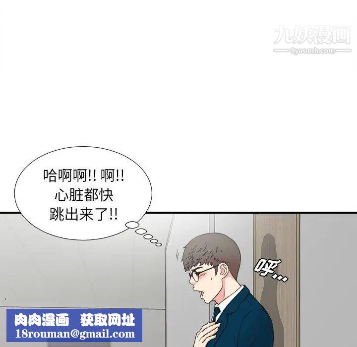 菜鳥掃美記最终话