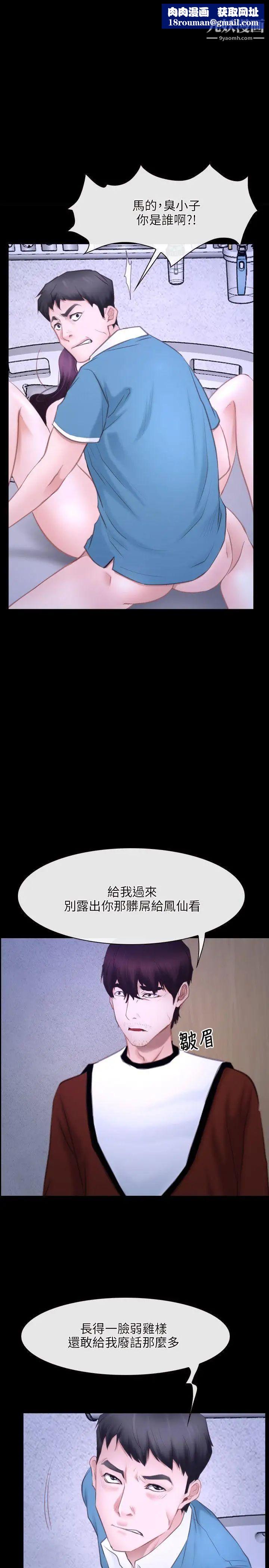 初戀物語第27話-你似乎是好人