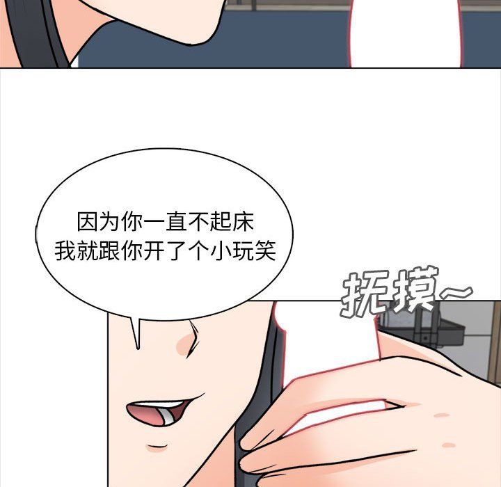 幸福公寓最终话