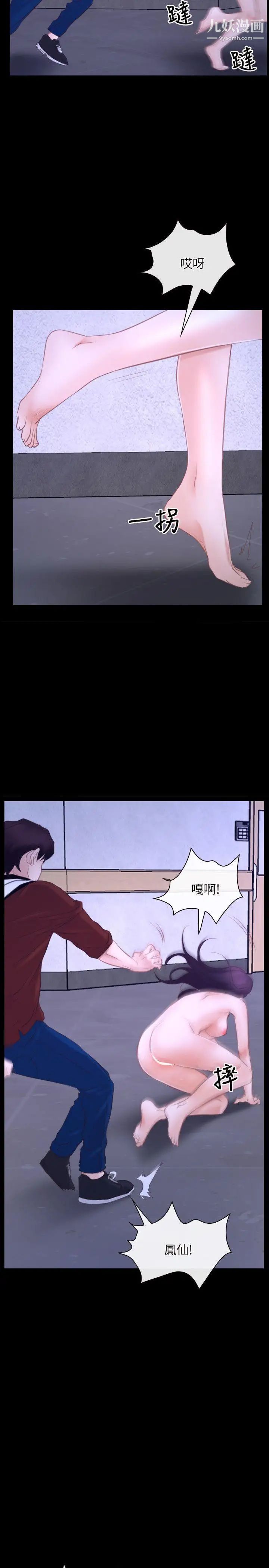 初戀物語第27話-你似乎是好人