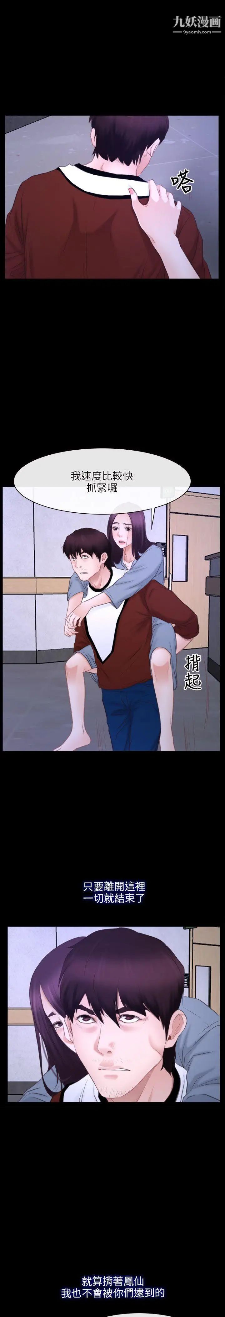 初戀物語第27話-你似乎是好人