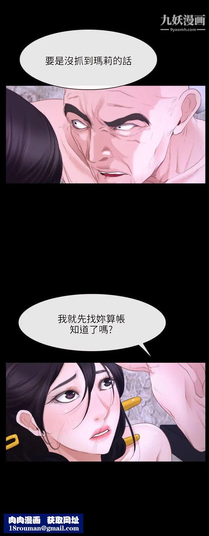 初恋物语第27话-你似乎是好人