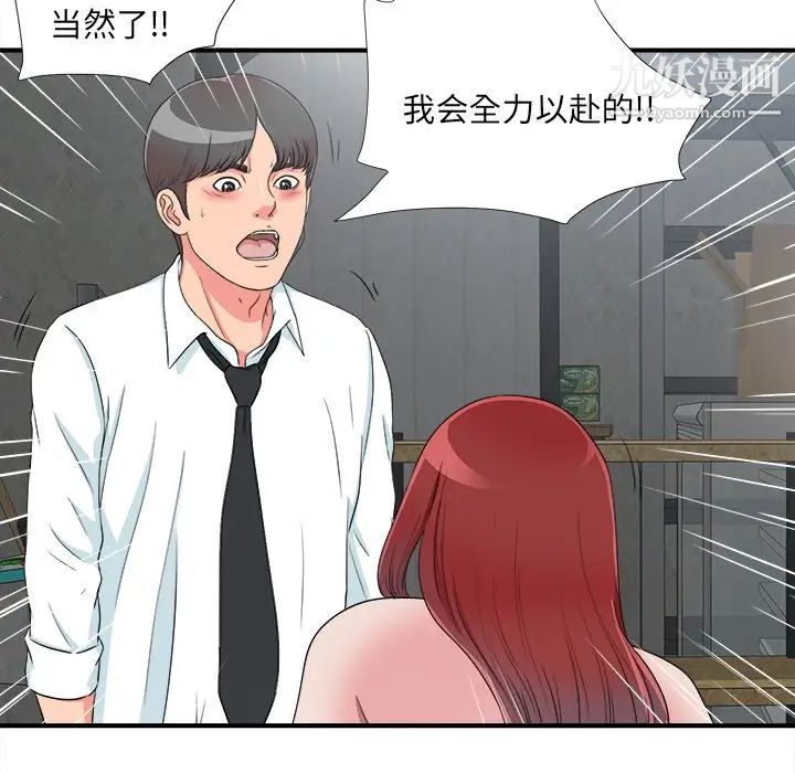 菜鳥掃美記最终话