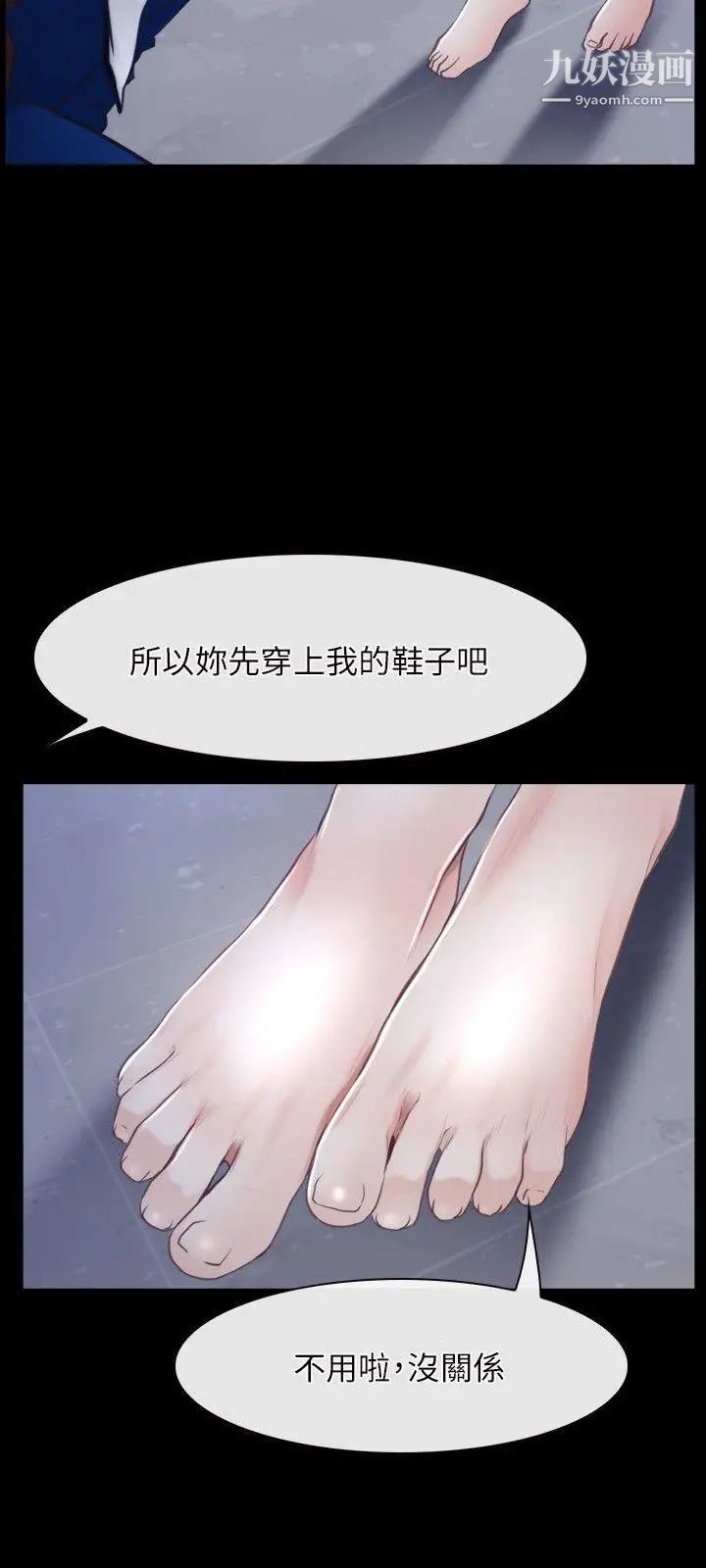 初恋物语第28话-被看光光也无所谓