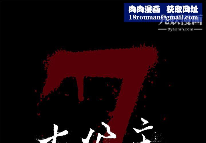 七公主第1话