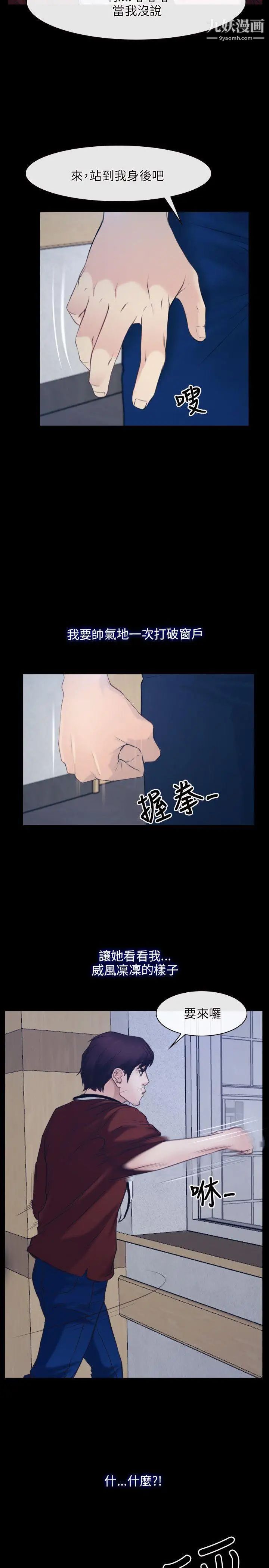 初恋物语第28话-被看光光也无所谓