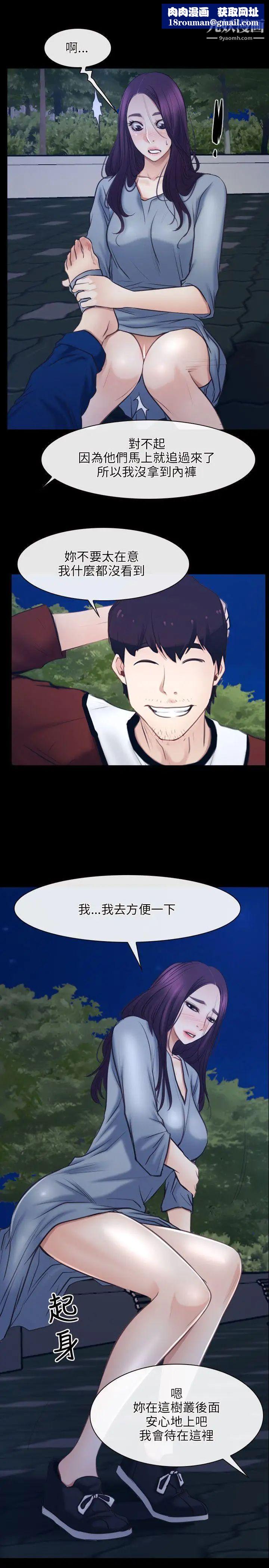 初戀物語第28話-被看光光也無所謂