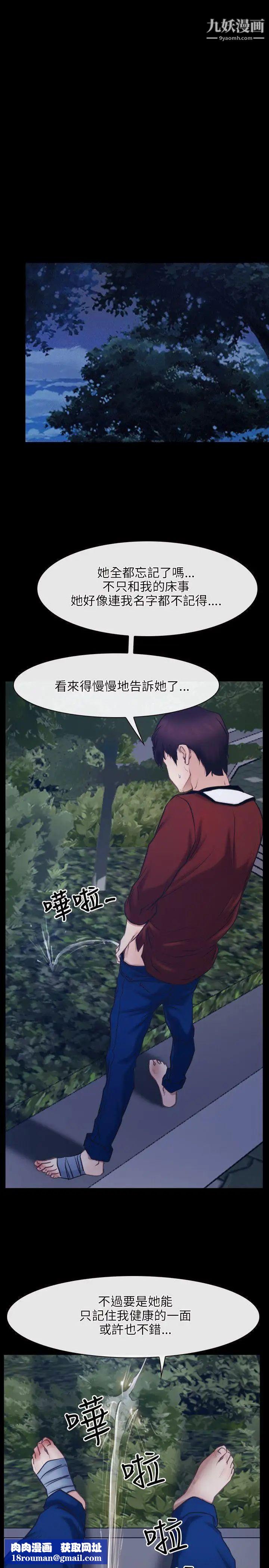 初恋物语第28话-被看光光也无所谓