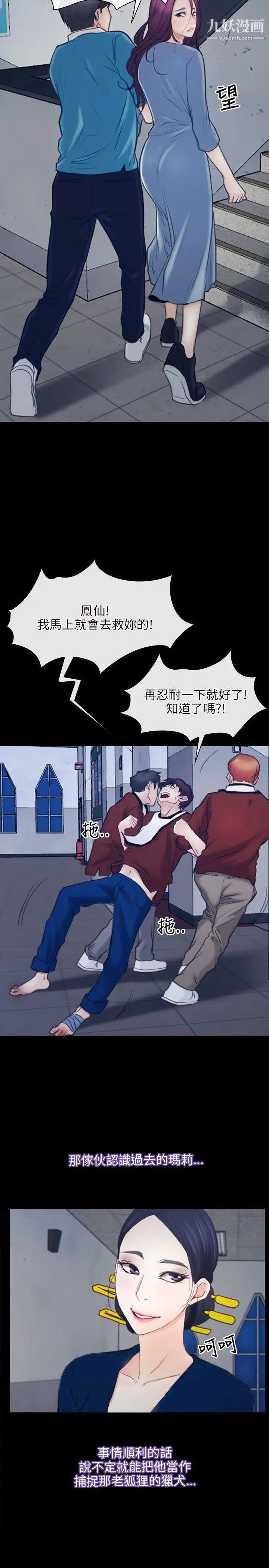 初戀物語第28話-被看光光也無所謂