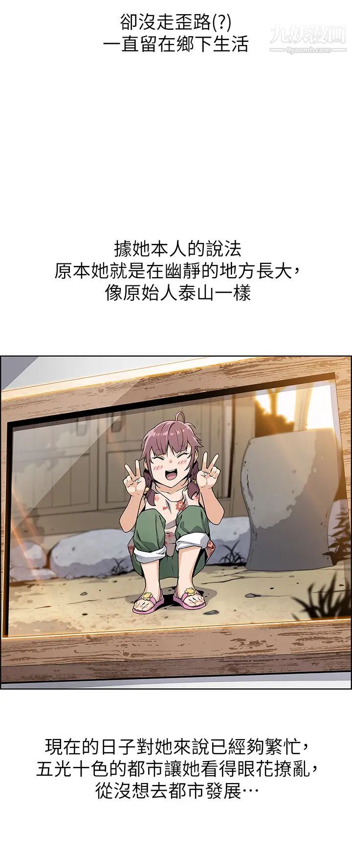 賣豆腐的母女們第1話-美味的母女嫩豆腐