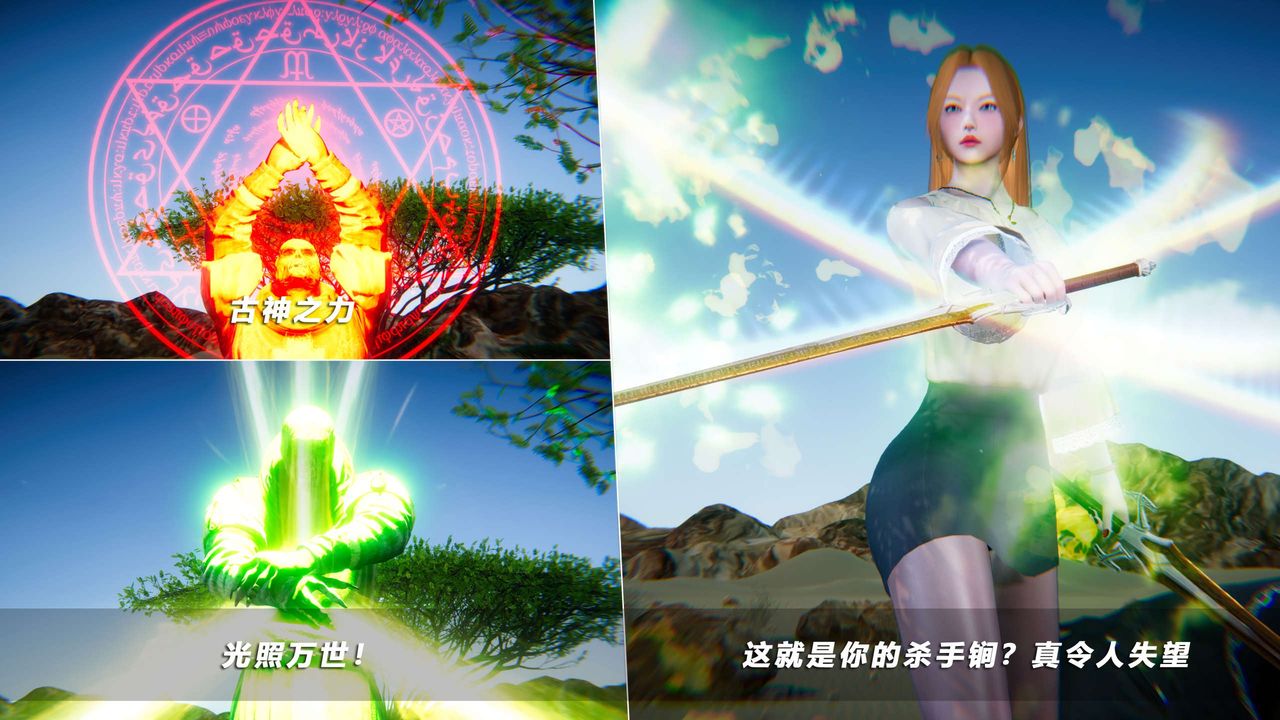 [3D]蝴蝶之殇第四季-罪城VICECITY第66话