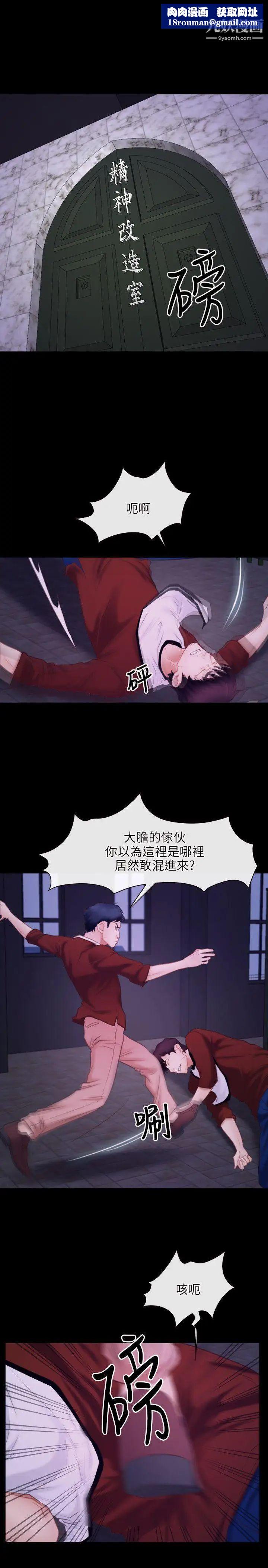 初恋物语第29话-重回深渊