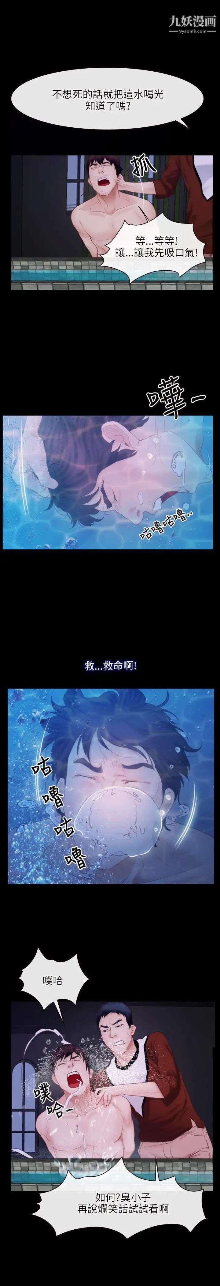 初戀物語第29話-重回深淵