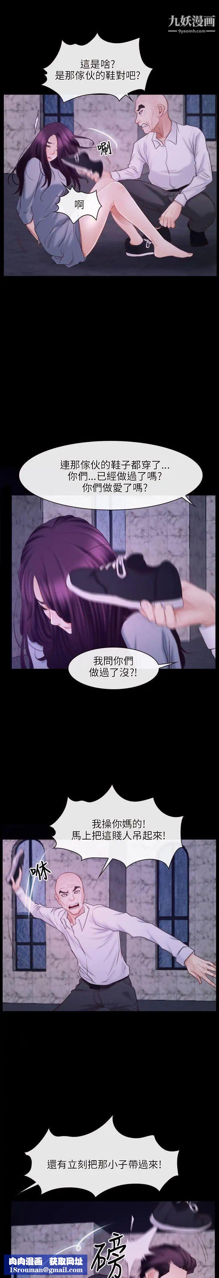 初恋物语第29话-重回深渊