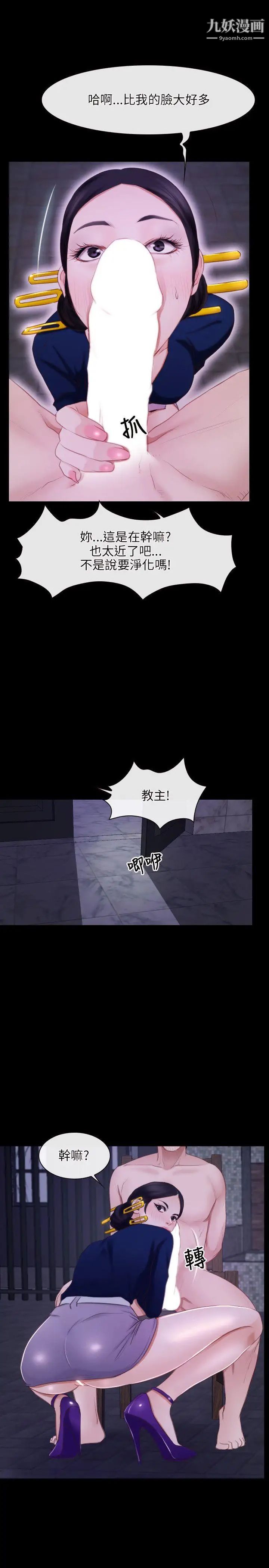 初戀物語第29話-重回深淵