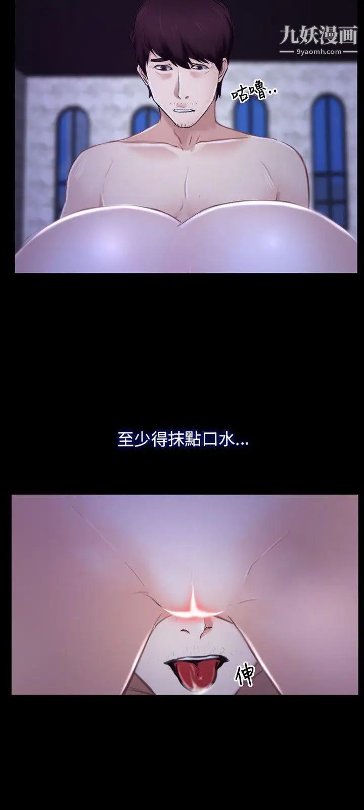 初戀物語第30話-以身示忠