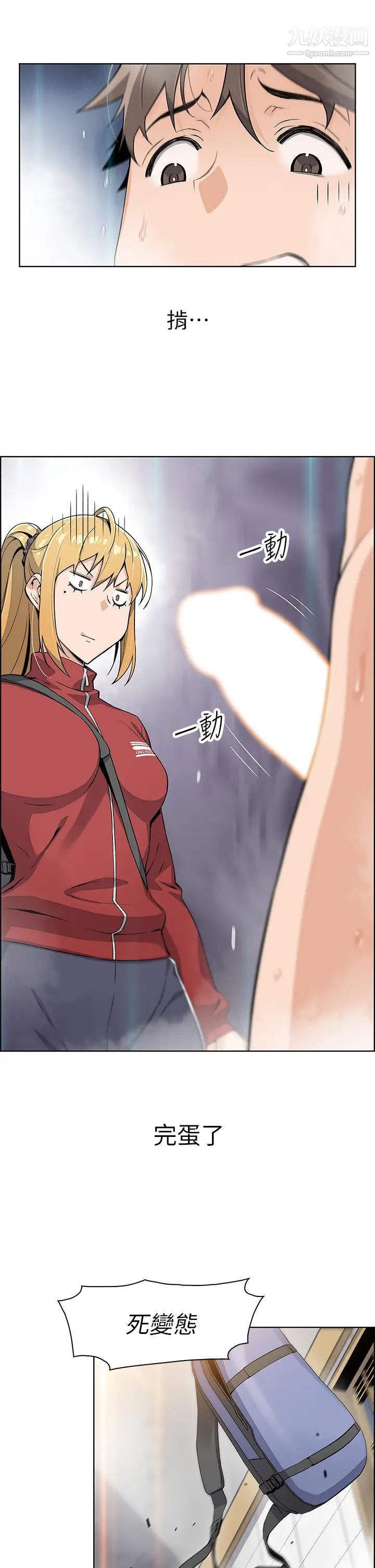 賣豆腐的母女們第1話-美味的母女嫩豆腐