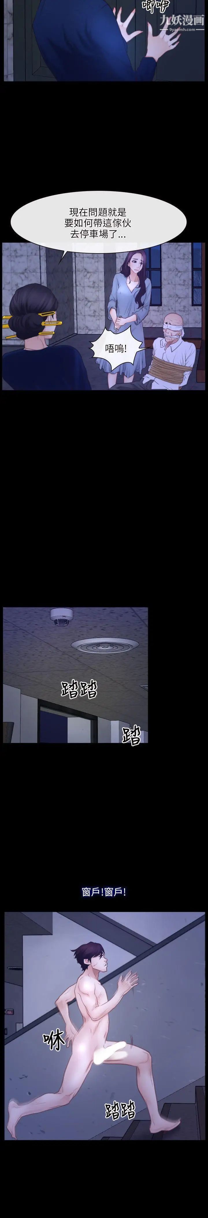 初戀物語第31話-甜蜜的交易