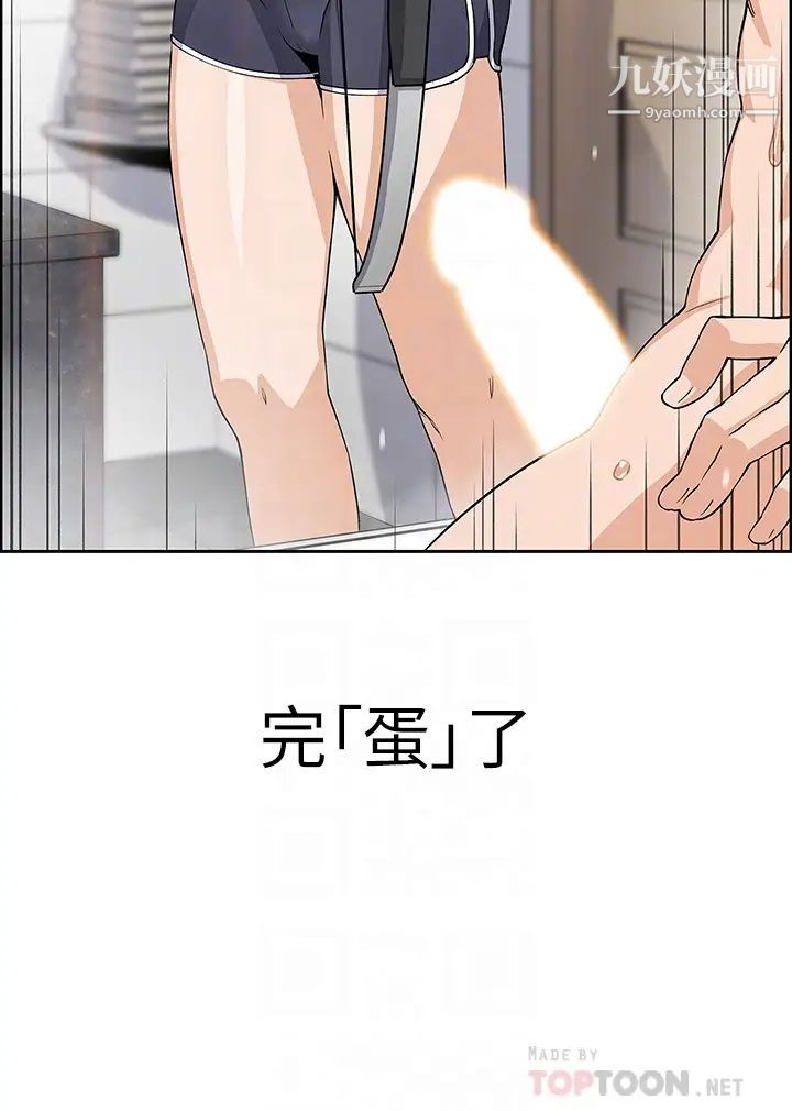 賣豆腐的母女們第2話-要不要…吸我的內褲?