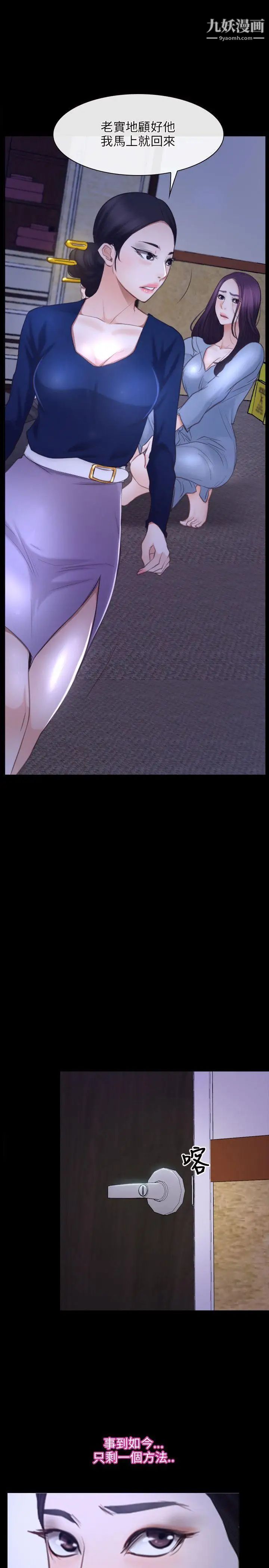 初恋物语第31话-甜蜜的交易