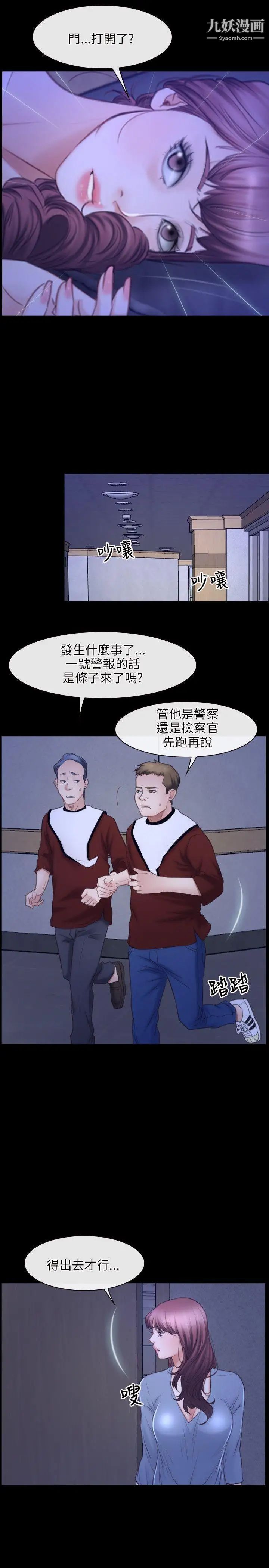 初恋物语第31话-甜蜜的交易