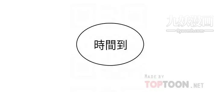 賣豆腐的母女們第2話-要不要…吸我的內褲?