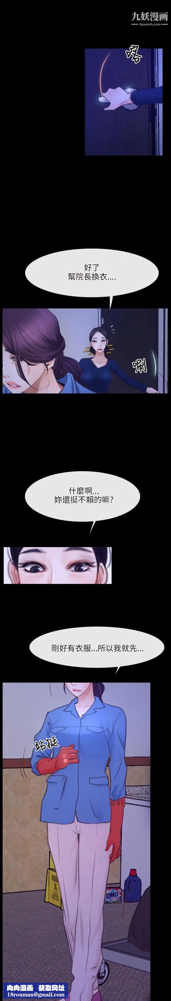 初恋物语第31话-甜蜜的交易