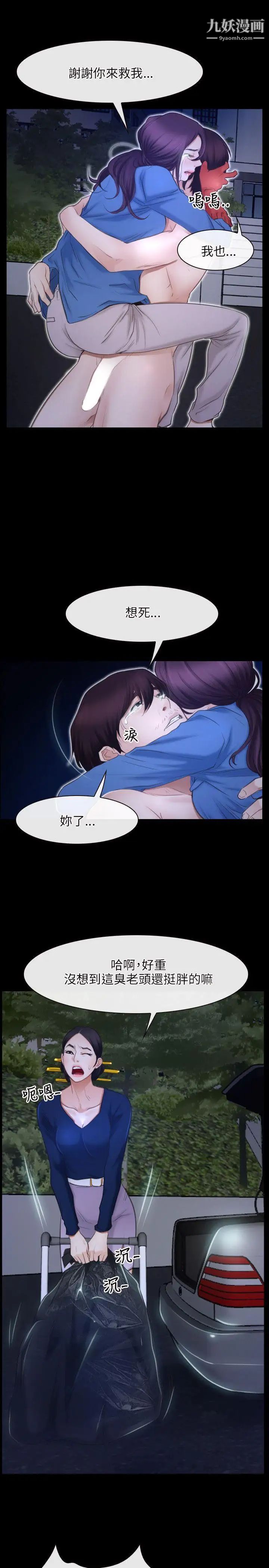 初恋物语第31话-甜蜜的交易