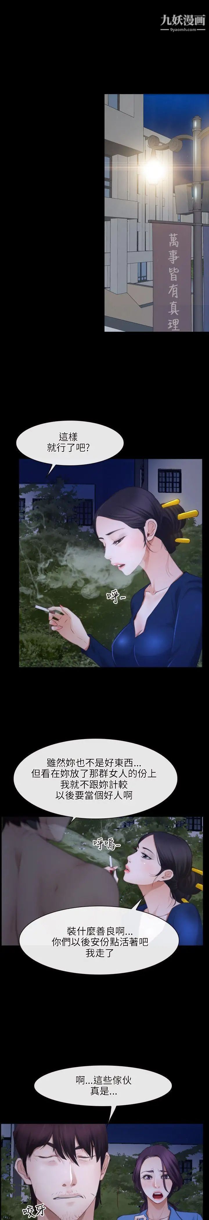 初恋物语第31话-甜蜜的交易