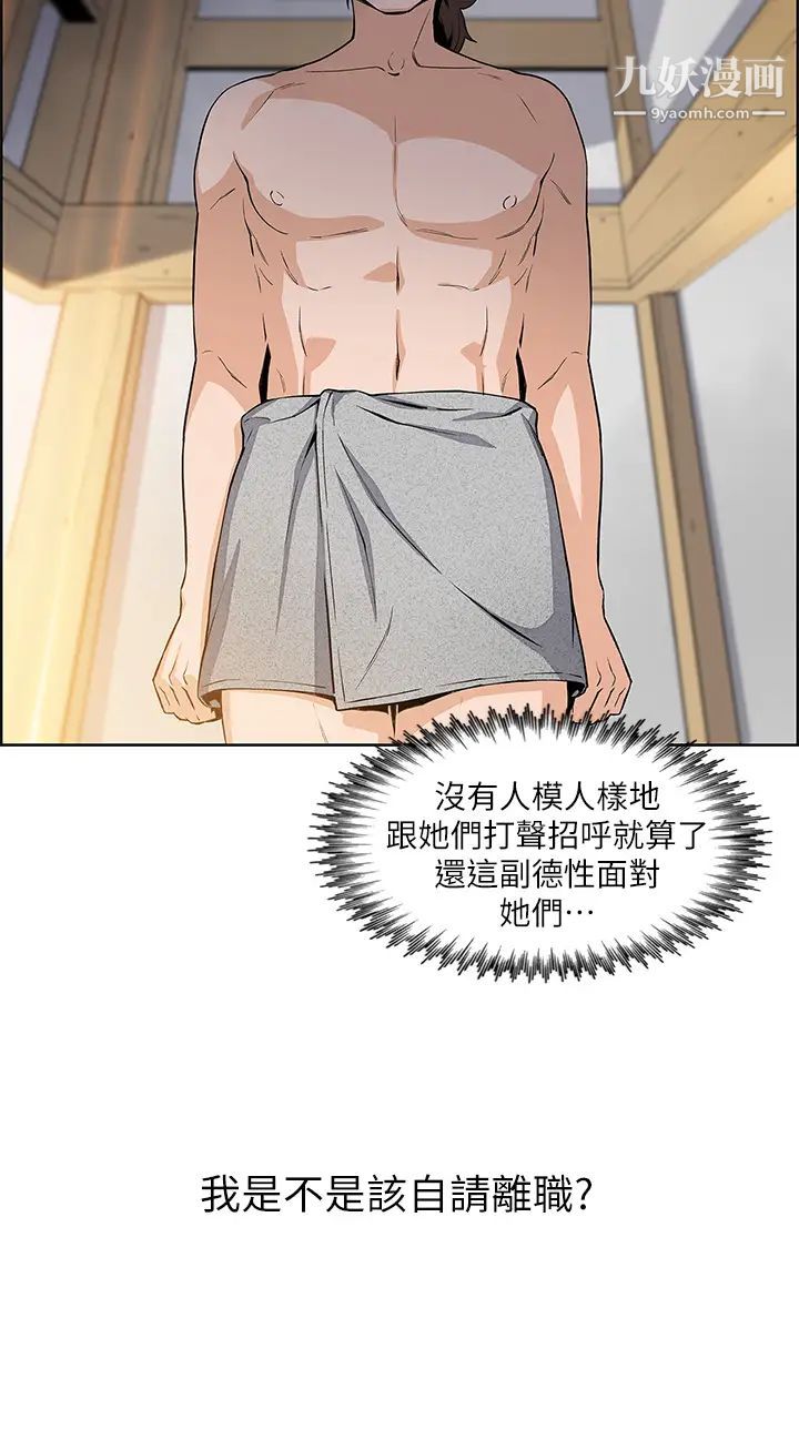 卖豆腐的母女们第2话-要不要…吸我的内裤?