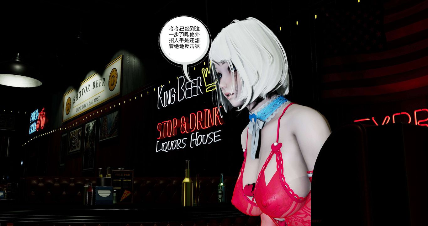 [3D]淫妖兽语第二季第42话