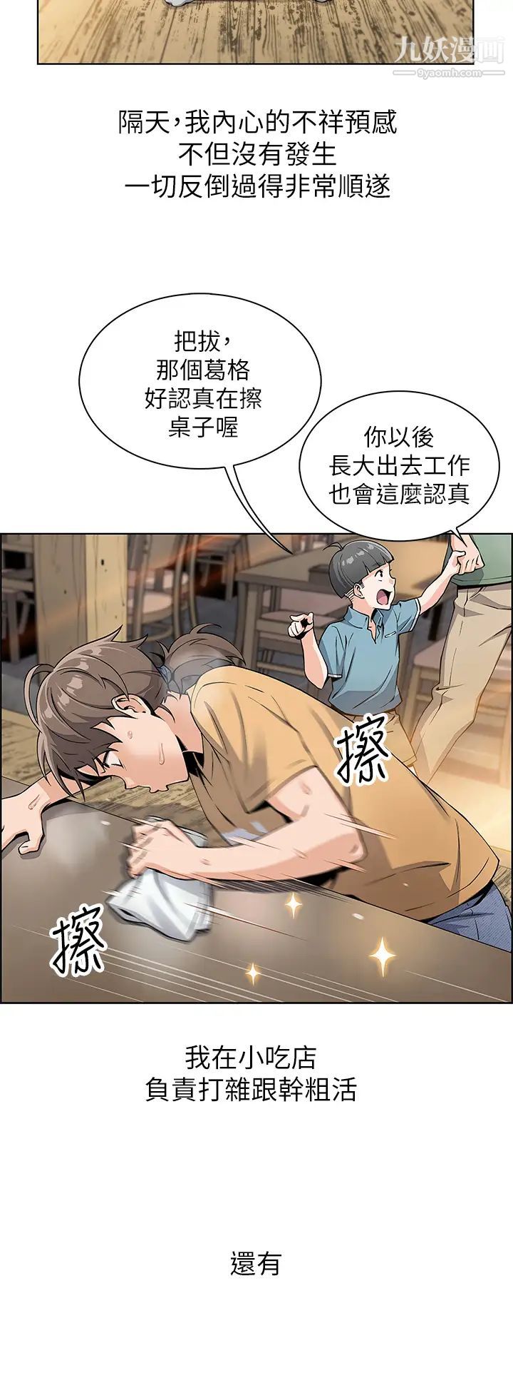 卖豆腐的母女们第2话-要不要…吸我的内裤?