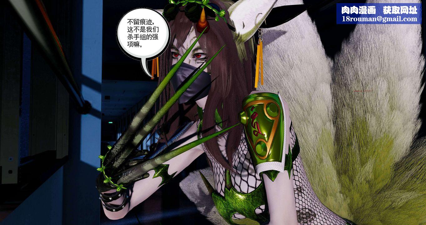 [3D]淫妖兽语第二季第42话