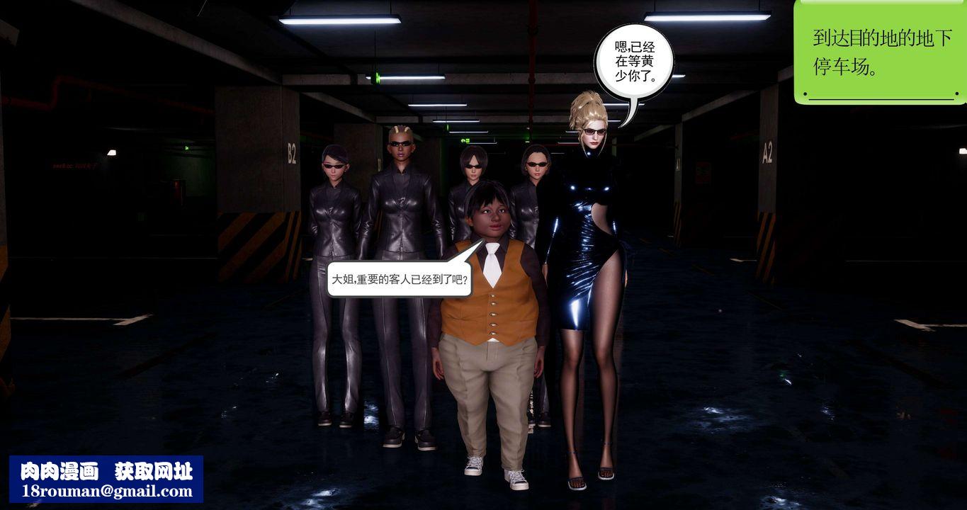 [3D]淫妖兽语第二季第42话