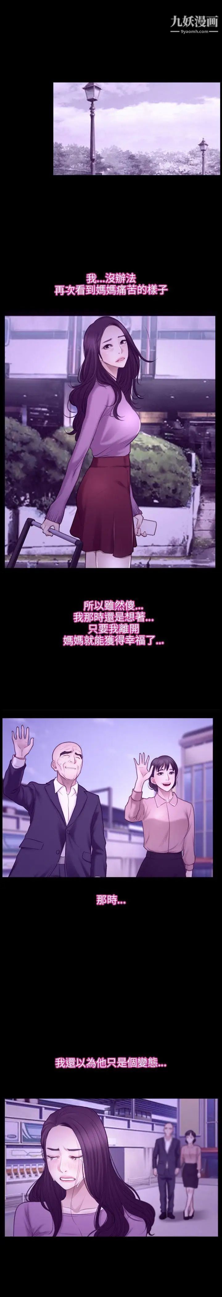 初戀物語第32話-用老二做伏立挺身