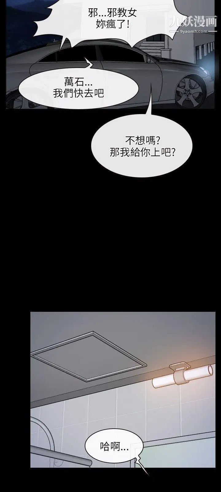 初恋物语第32话-用老二做伏立挺身